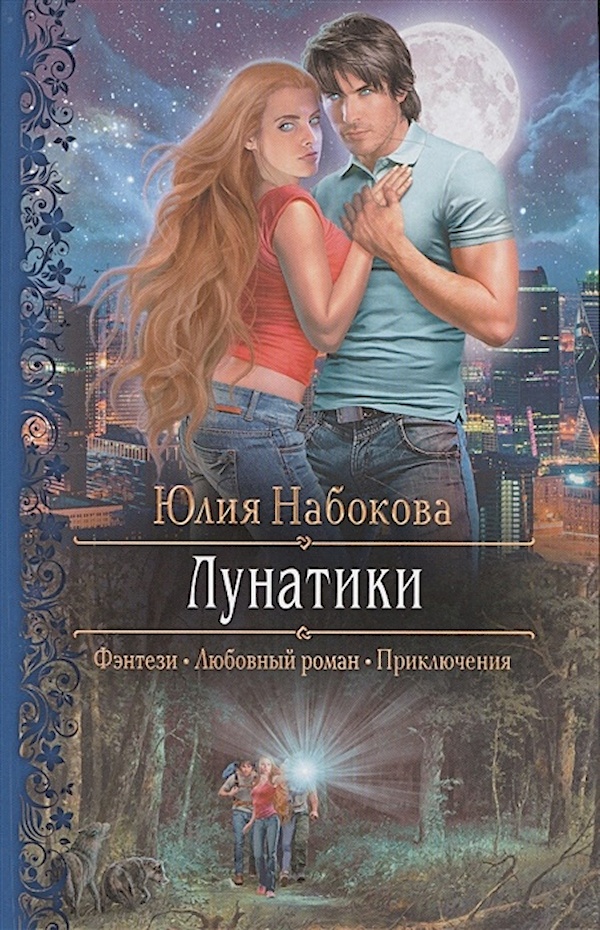 

Лунатики/РФ