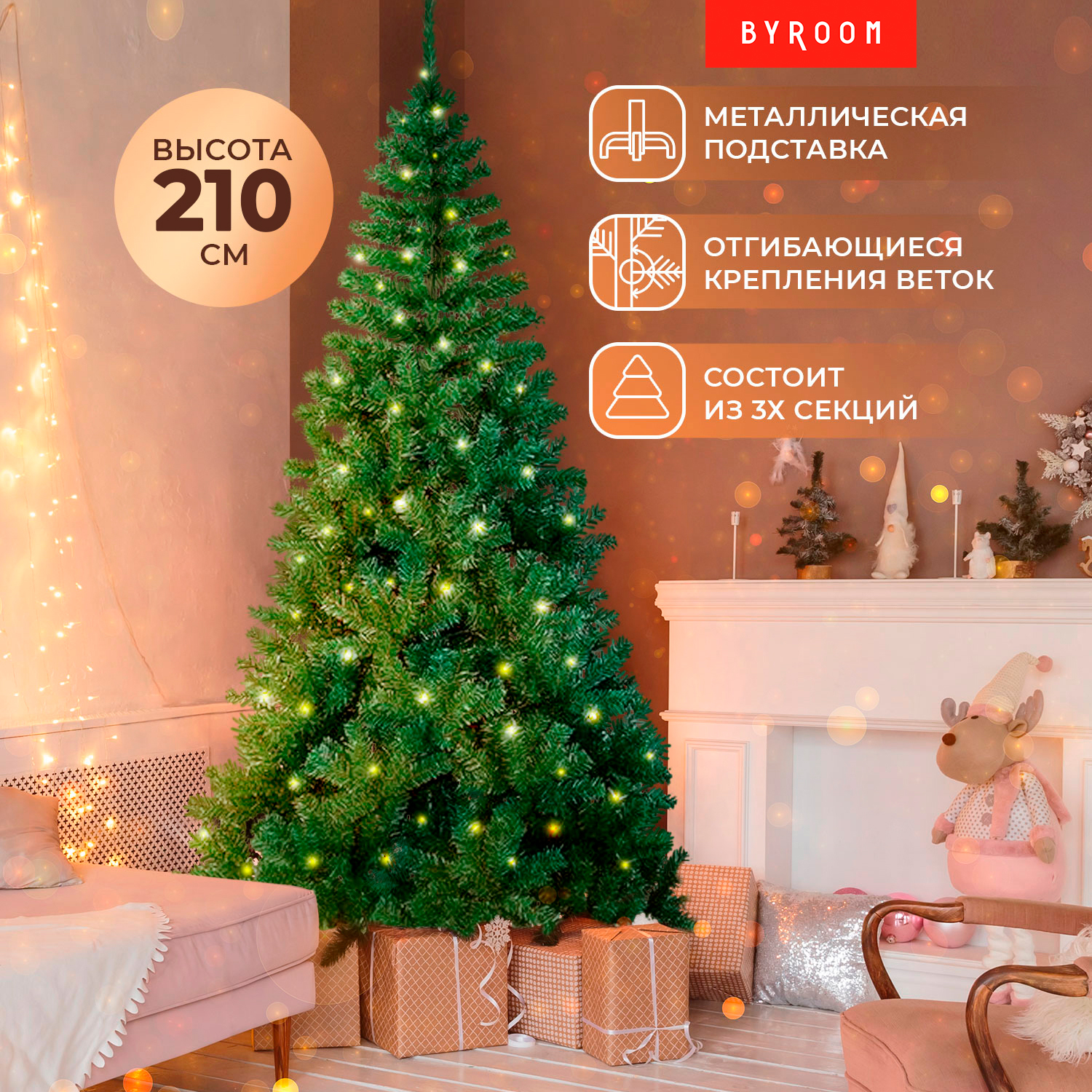

Ель искусственная byROOM CL-08-210 210 см зеленая, CL-08