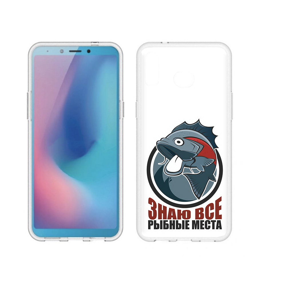 

Чехол MyPads Tocco для Samsung Galaxy A6s знаю все рыбные места (PT123850.597.367), Прозрачный, Tocco
