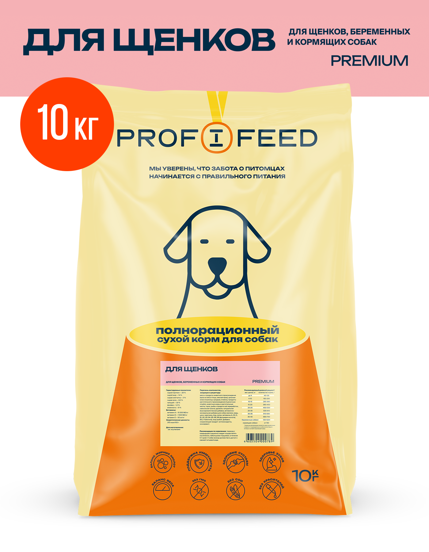 Сухой корм для щенков Profifeed, птица, 10кг