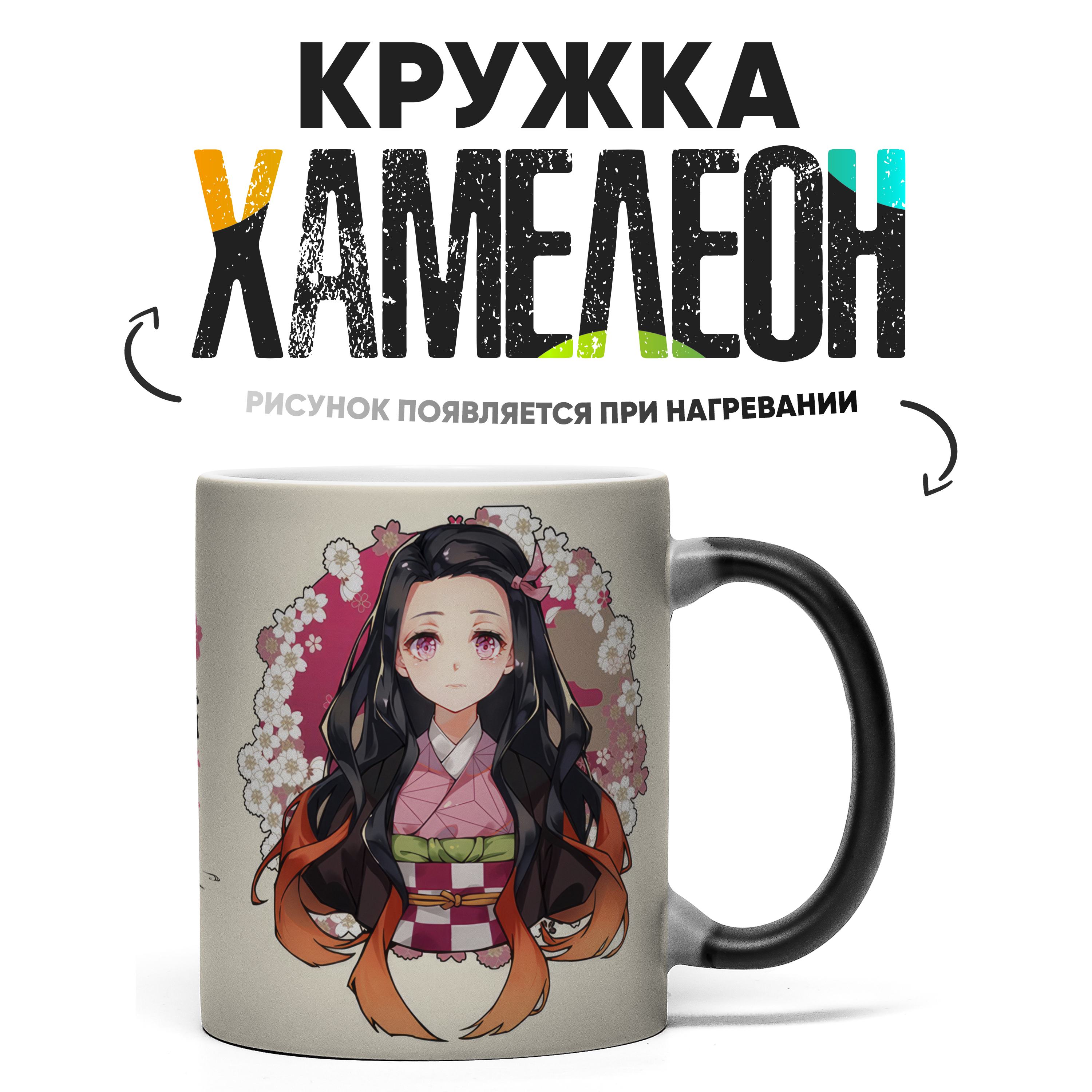 

Кружка Хамелеон КР160646ХМ, Хамелеон