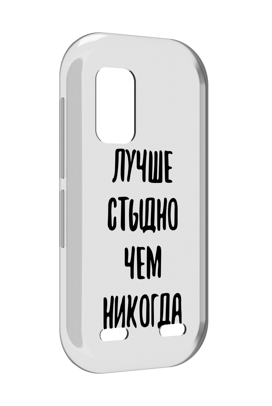 

Чехол MyPads Лучше-стыдно для UleFone Armor X10 / X10 Pro, Прозрачный, Tocco
