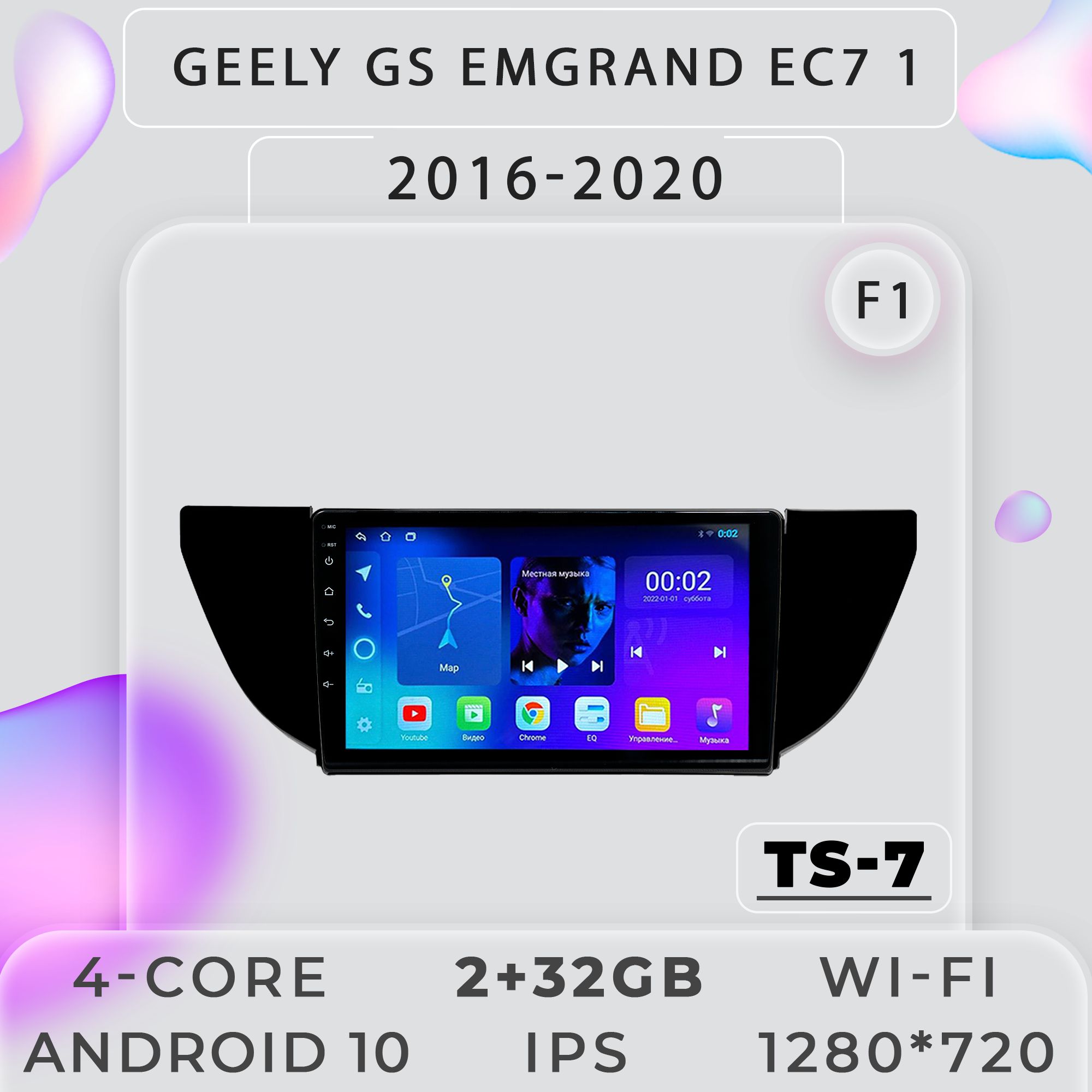 Штатная магнитола ProMusic TS7 Geely GS Emgrand EC7 Джили Эмгранд 2+32GB 2din