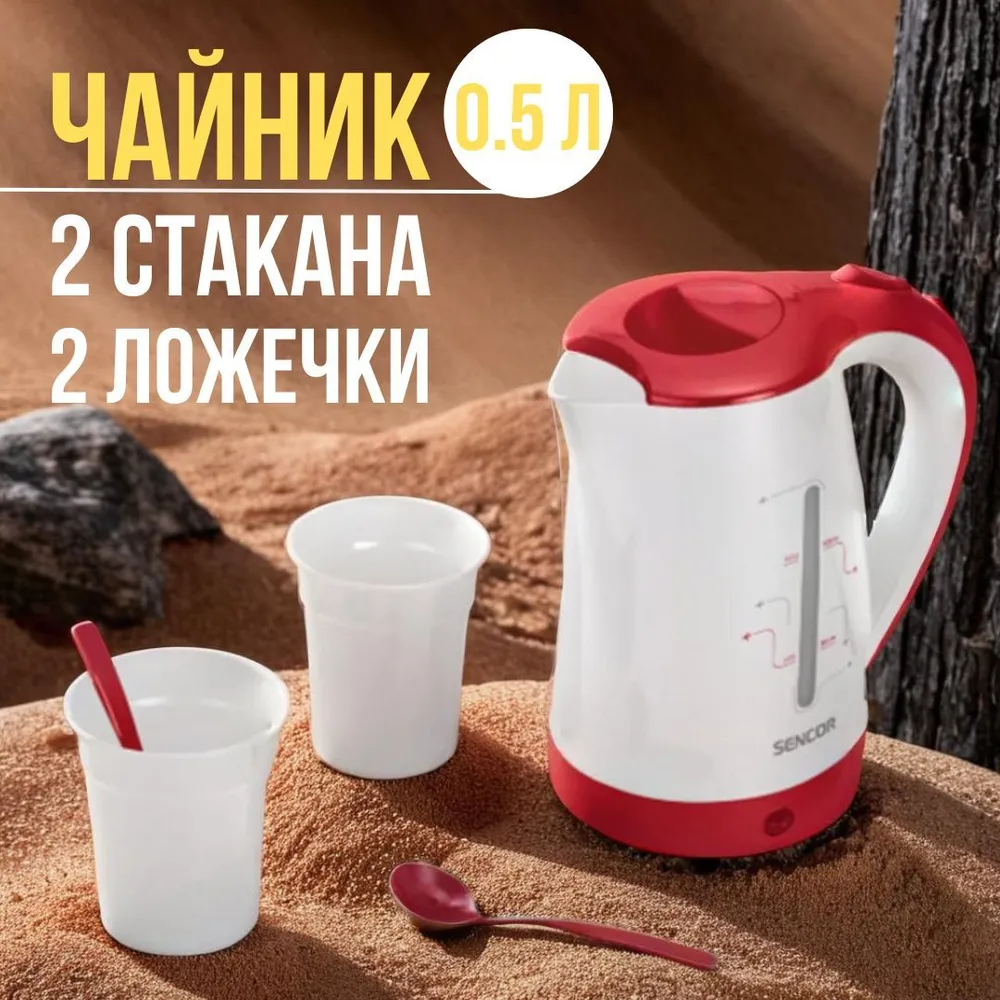 

Чайник электрический Sencor SWK 150 0.5 л белый; красный, SWK 150