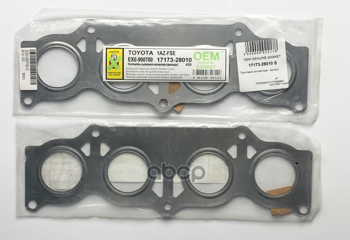 OEM GENUINE GASKET '1717328010S Прокл.вып.колл. TOYOTA AVENSIS/CAMRY/PREVIA/RAV4 2.0/2.4 m