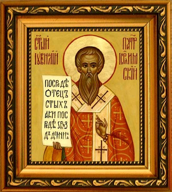 

Иувеналий (Ювеналий) патриарх Иерусалимский. Икона на холсте.