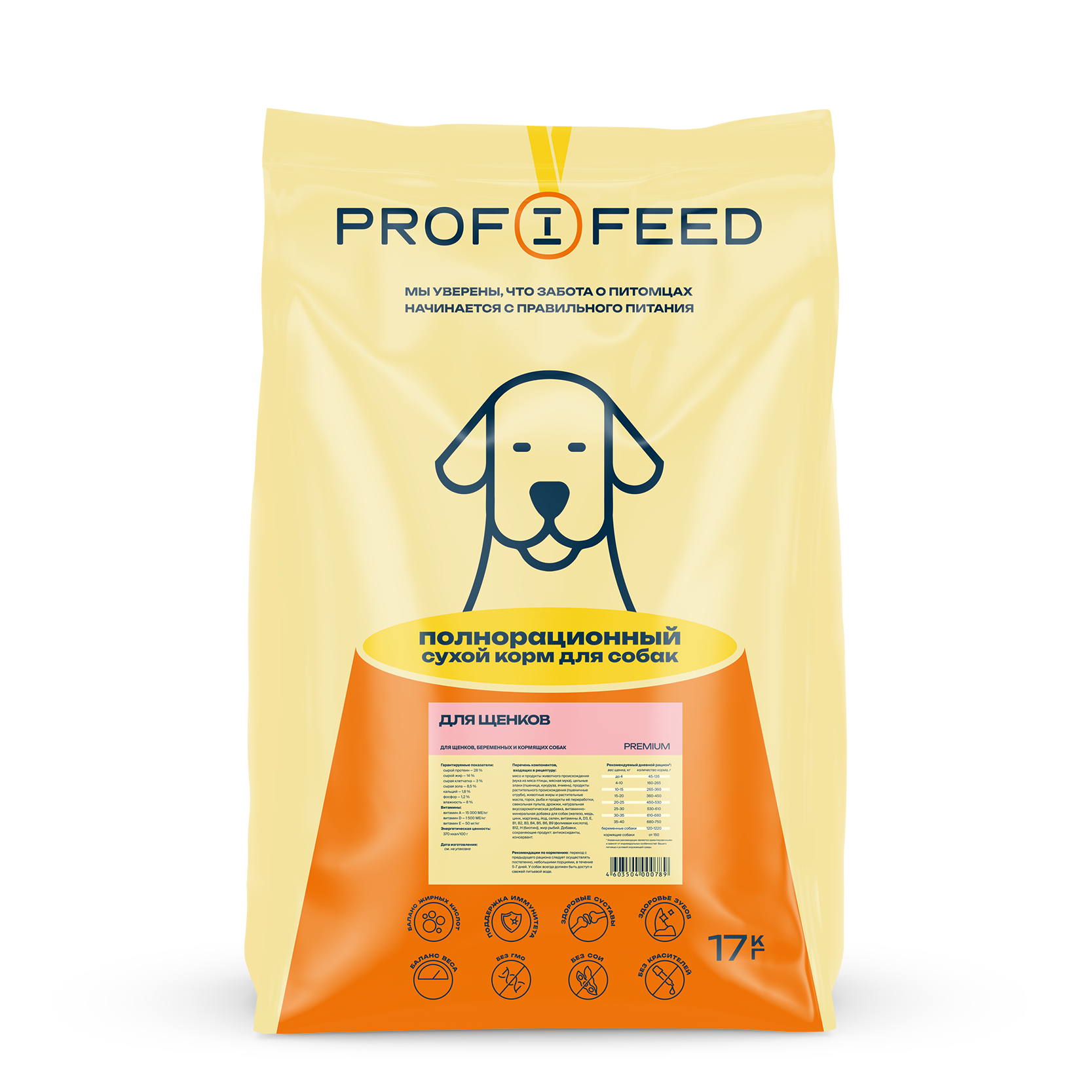 Сухой корм для щенков Profifeed, птица, 17кг