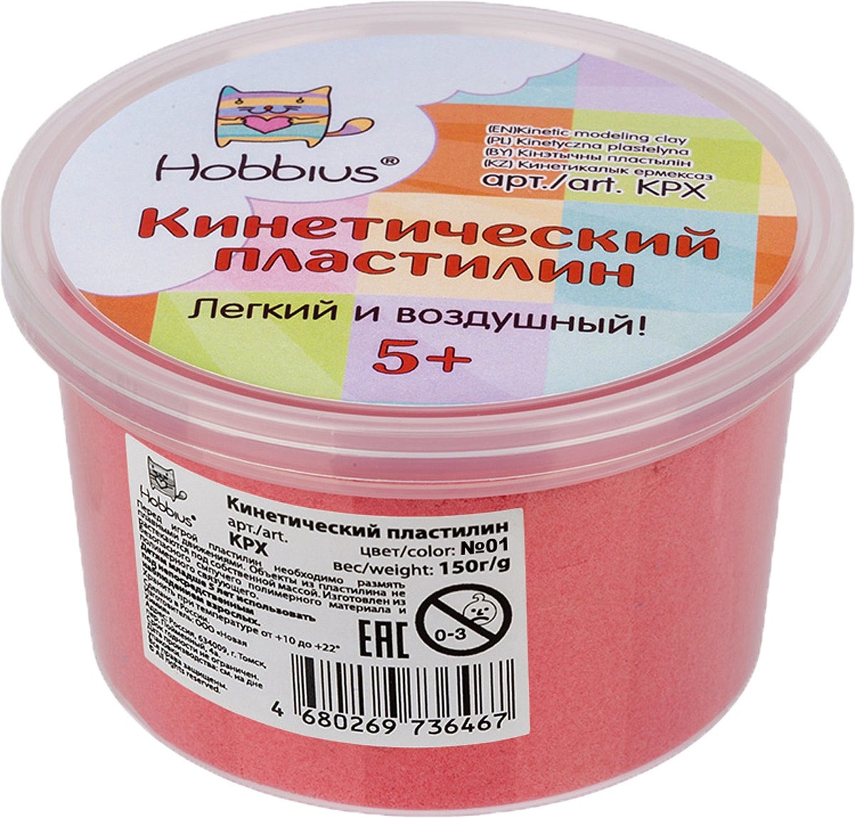 

Кинетический пластилин Hobbius, розовый, 150 грамм, арт. KPX