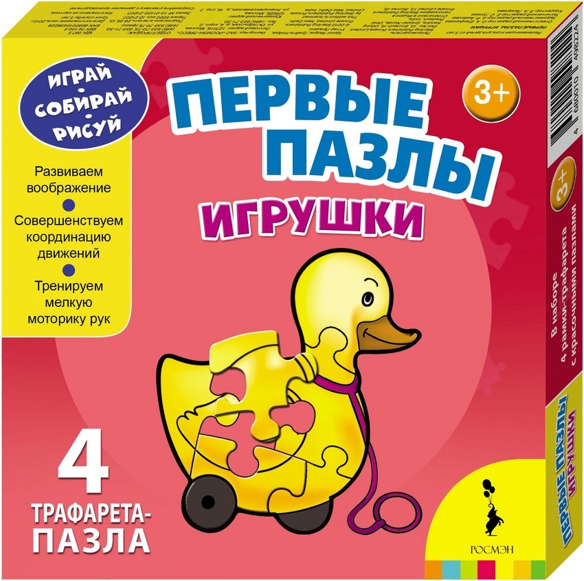 

Игрушки. Первые пазлы