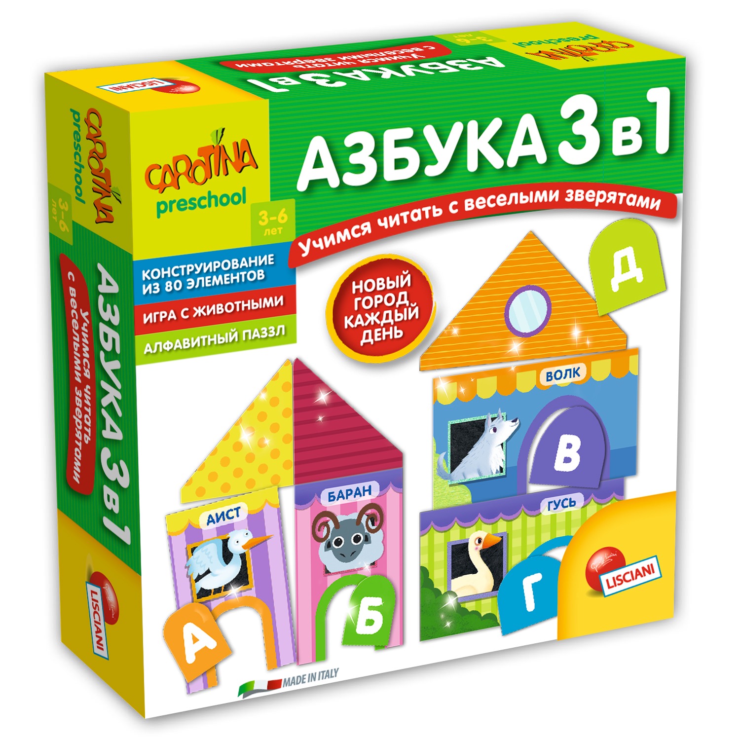 Игра развивающая Lisciani Азбука 3 в 1