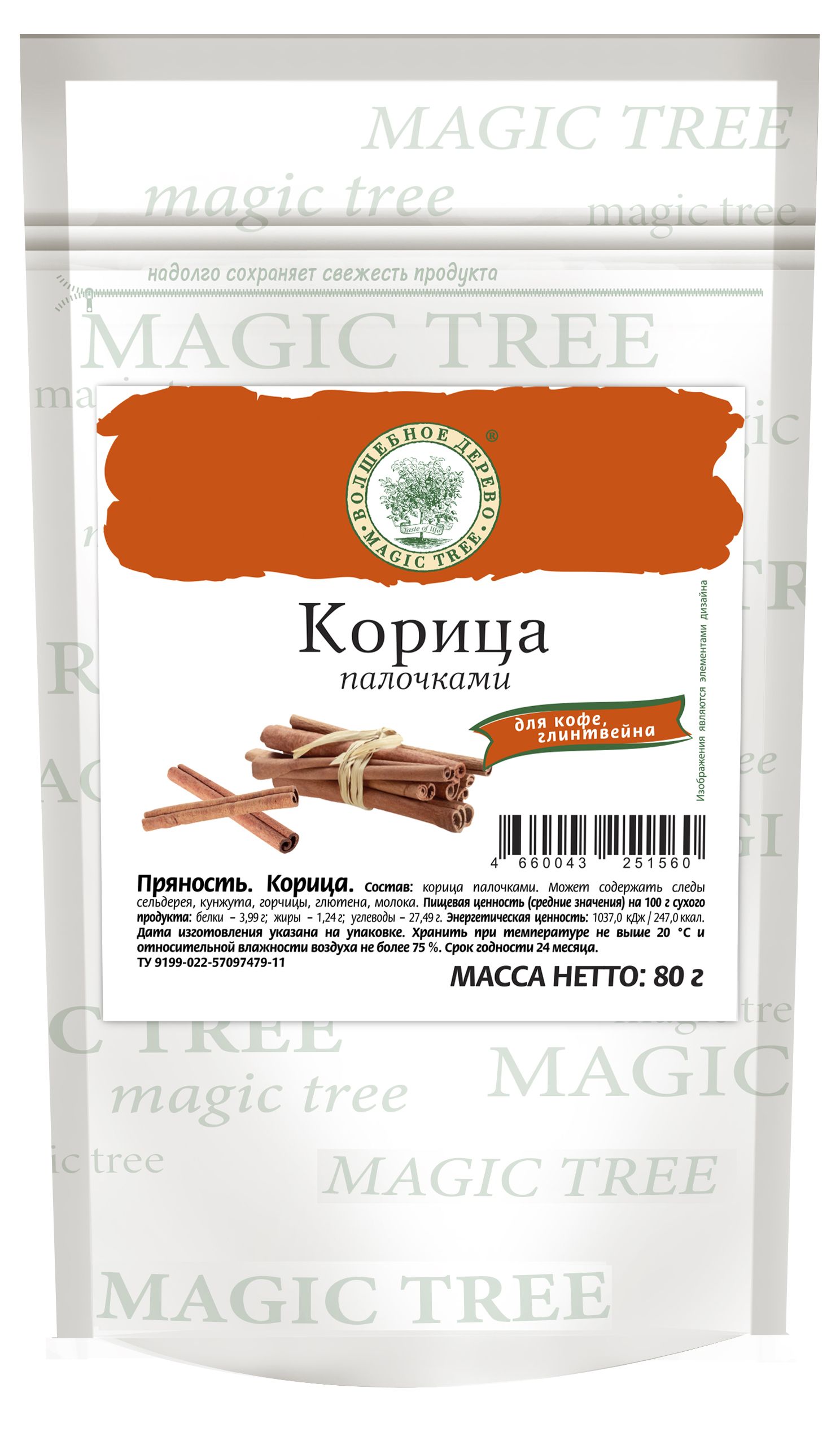 

Корица палочками 80г, в ДОЙ-паке, Волшебное дерево, палочки корицы
