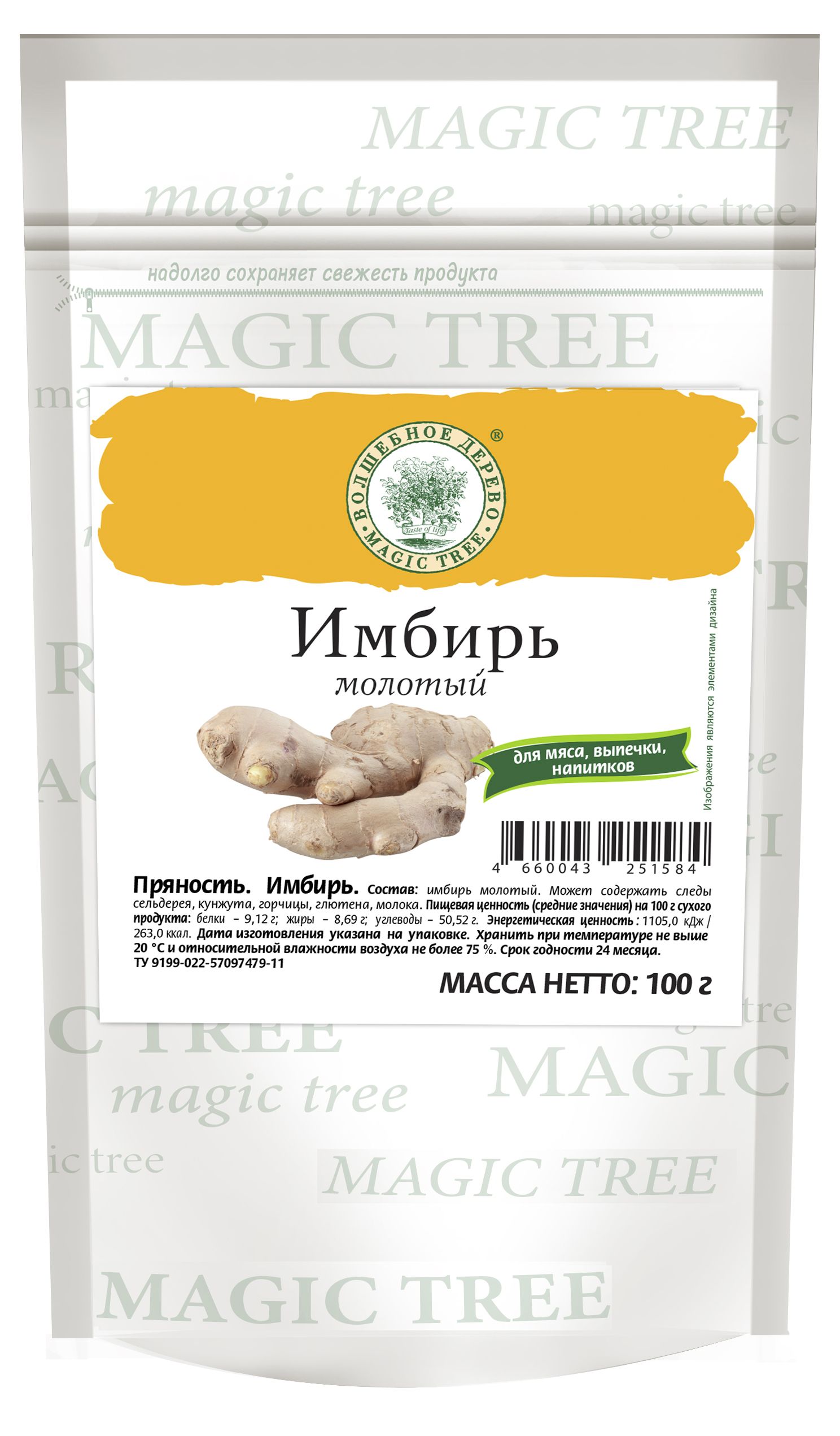 Коллаген Волшебное Дерево Купить В Спб