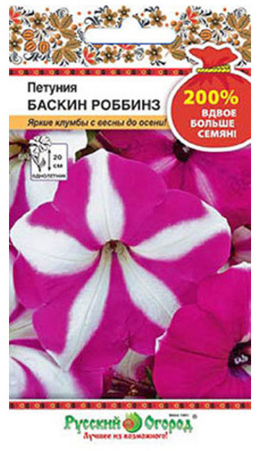 

Семена цветов петуния Баскин Робинз Русский огород 713281 0,2 г 1 уп.