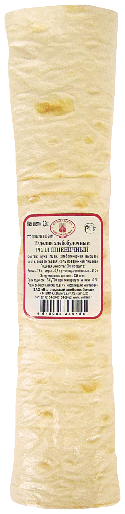 

Лаваш ВХК Пшеничный 200 г, Пшеничный