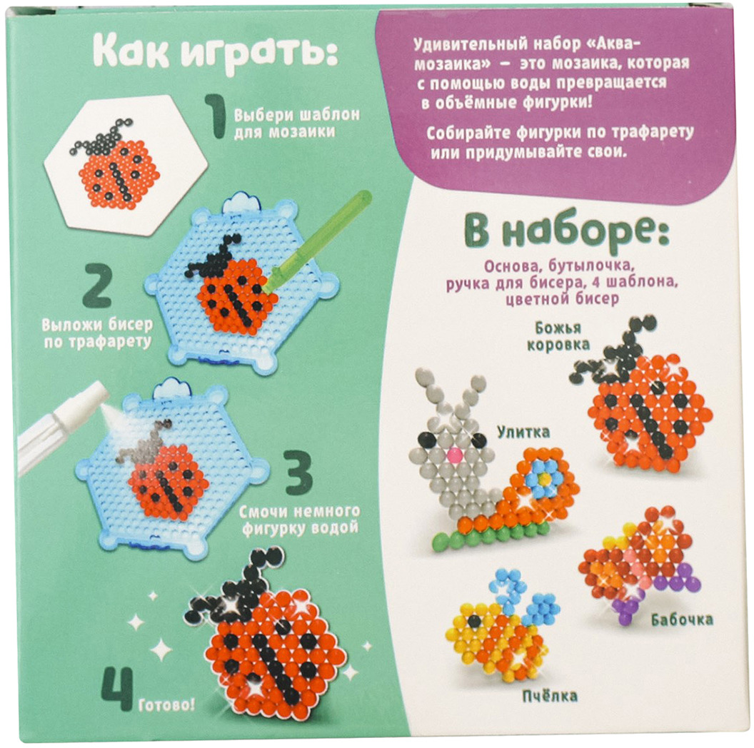 

Аквамозаика для детей Насекомые Эврики