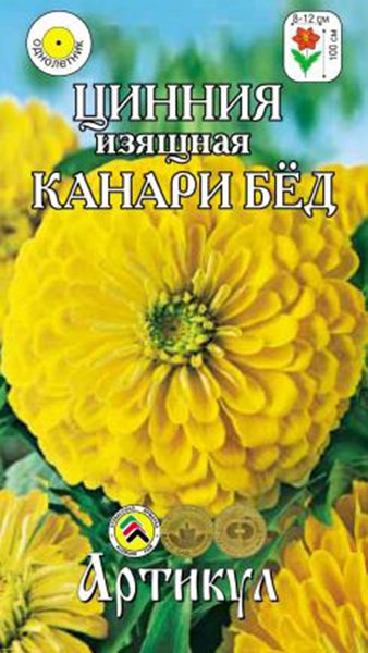 

Семена цветов Артикул Цинния изящная Канари Бед желтая 0,3 г