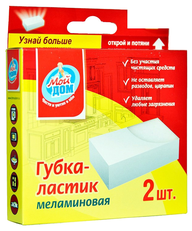 

Губка-ластик Мой дом меламиновая 2шт, Белый