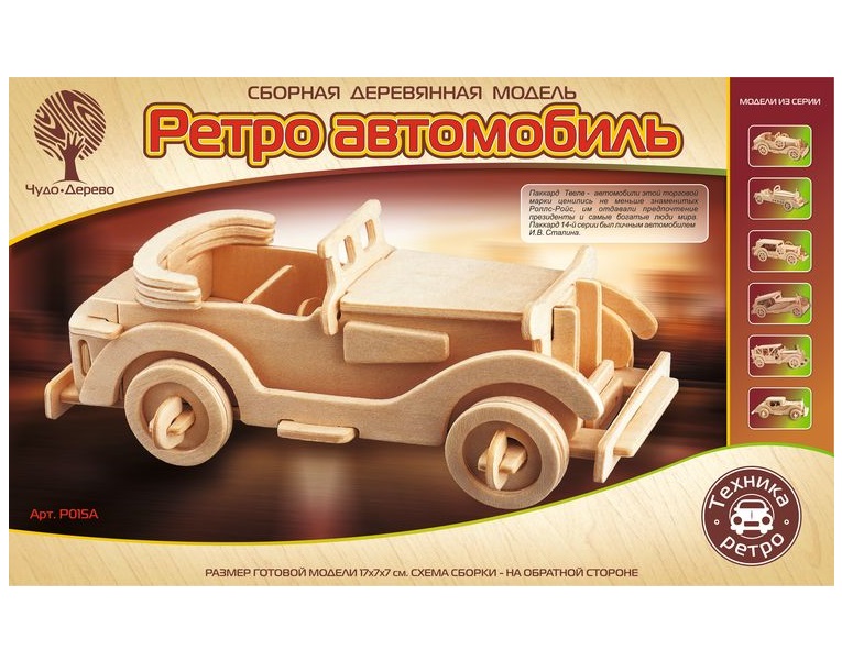 

Сборная деревянная модель Ретро автомобиль