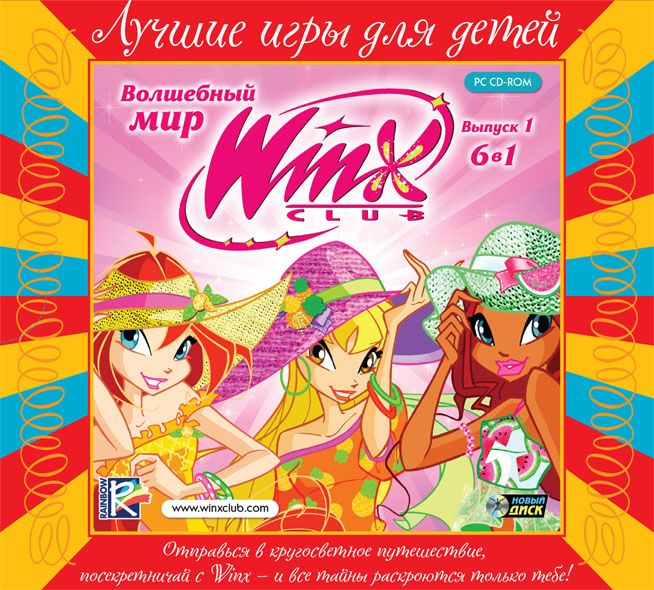 фото Волшебный мир winx. выпуск 1. 6 в 1 новый диск