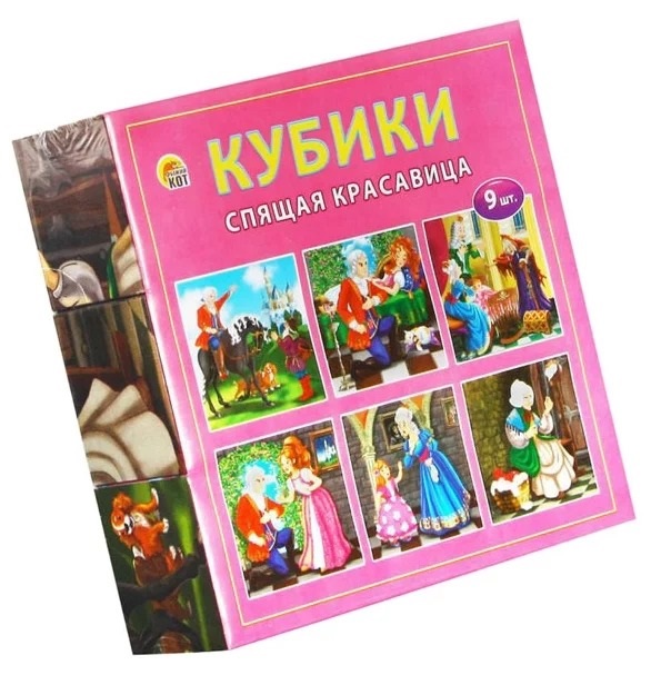 

Кубики пластиковые Спящая красавица, 9 штук