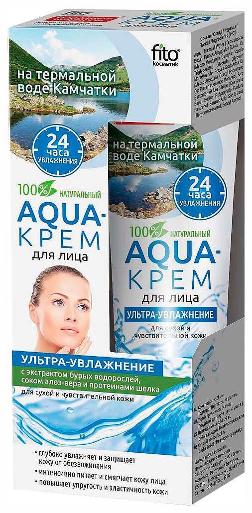 Крем для лица Народные рецепты Aqua на терм.воде с экстр.бурых водорослей 45мл чувашские народные сказки