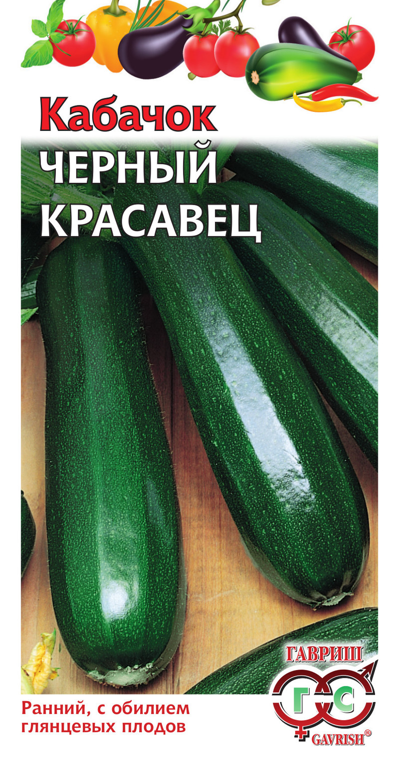 

Семена овощей Гавриш Кабачок Черный красавец 25 г