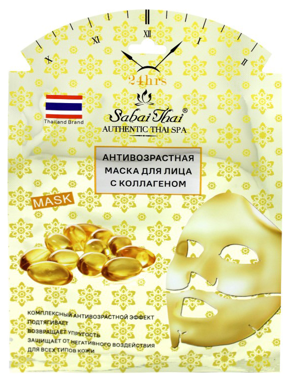 Маска для лица Sabai Thai Антивозрастная с коллагеном, 1шт