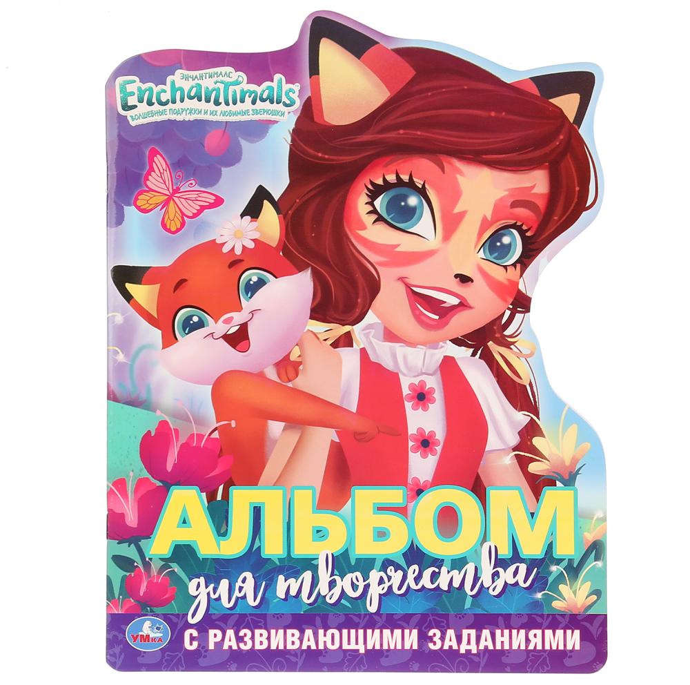 

Альбом для творчества Энчантималс Умка