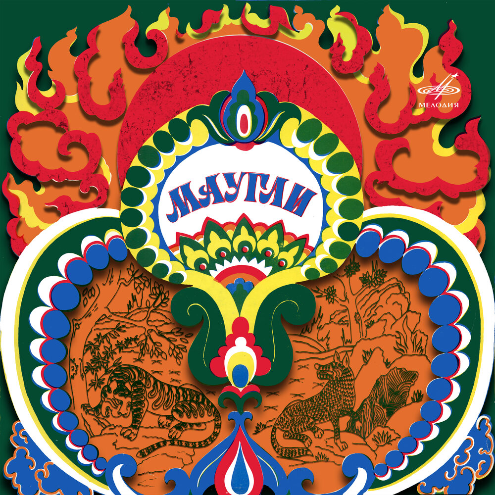 

Сказки Маугли (Р. Киплинг)
