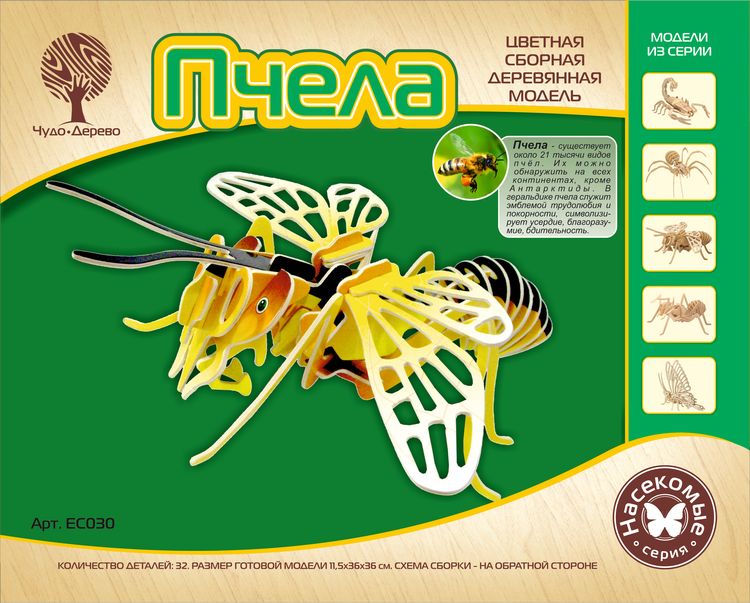

Сборная деревянная модель, цветная Пчела