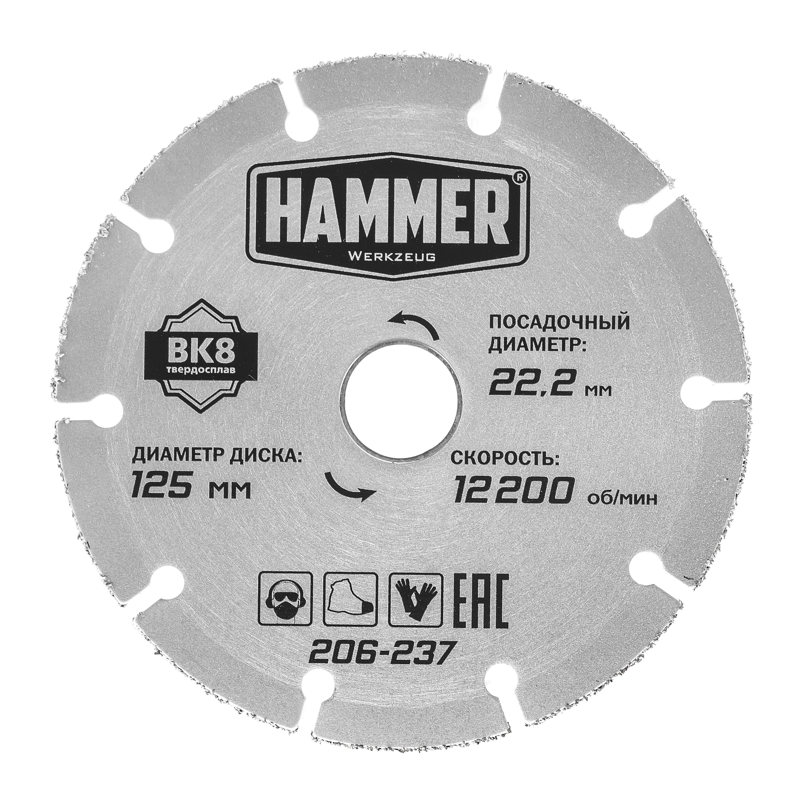 

Круг алмазный HAMMER 206-237, 206-237