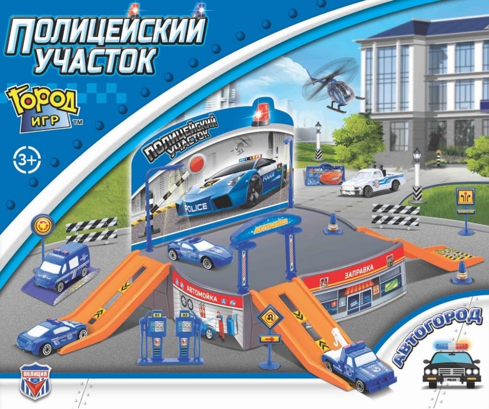 

Автогород Полицейский участок