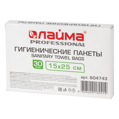 

Пакеты гигиенические Лайма полиэтиленовые система B5 2 л х 30 шт., Белый