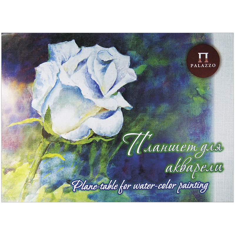 Планшет для акварели Белая роза, 20 листов, А3