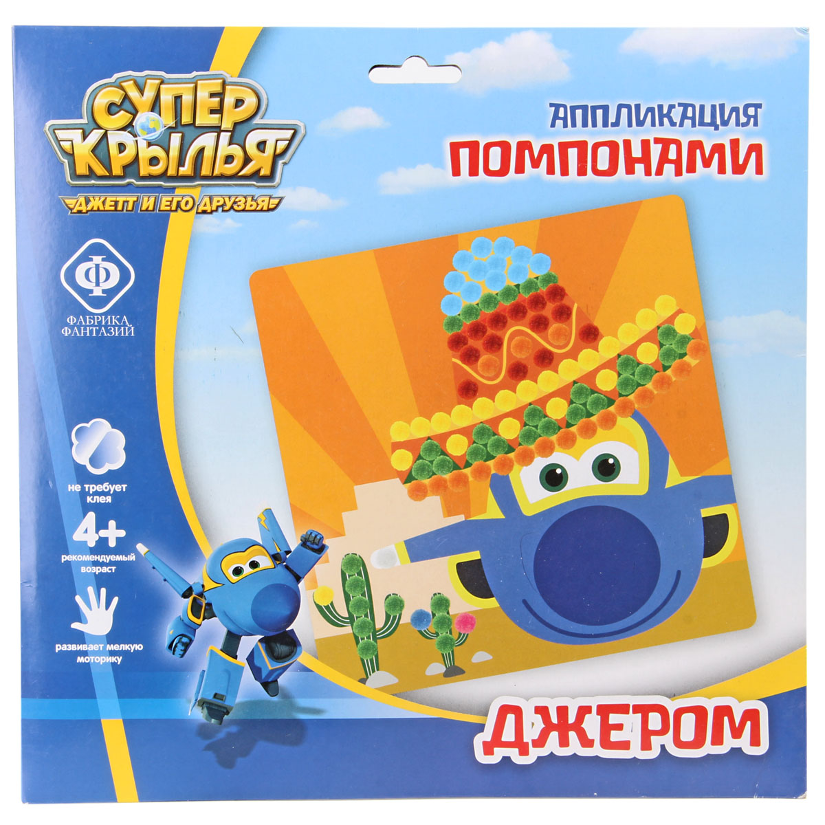 

Аппликация помпонами Super Wings. Джером