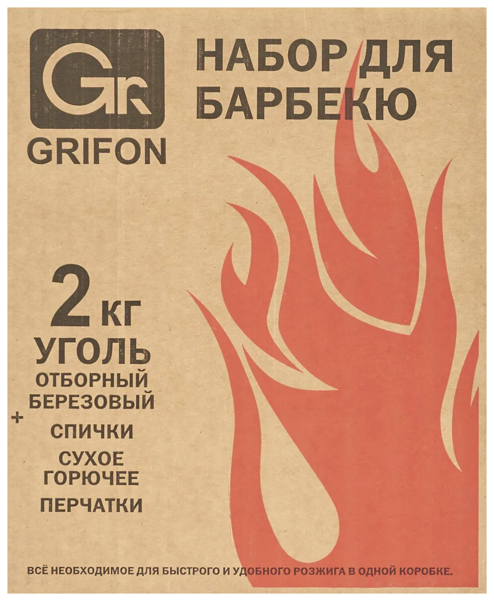 

Набор для барбекю Grifon, Бежевый