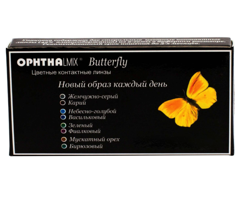 Купить Контактные линзы Офтальмикс Butterfly 3-х тоновые 2 линзы R 8, 6 -1, 00 Голубые