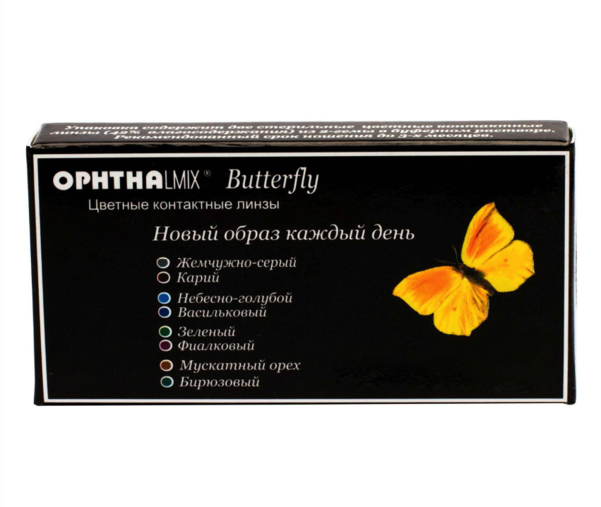 Купить Контактные линзы Офтальмикс Butterfly 3-х тоновые 2 линзы R 8, 6 -2, 50 Серые