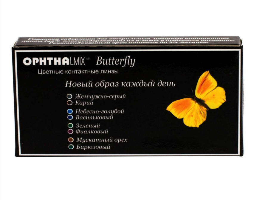 Купить Контактные линзы Офтальмикс Butterfly 3-х тоновые 2 линзы R 8, 6 -4, 50 Аква