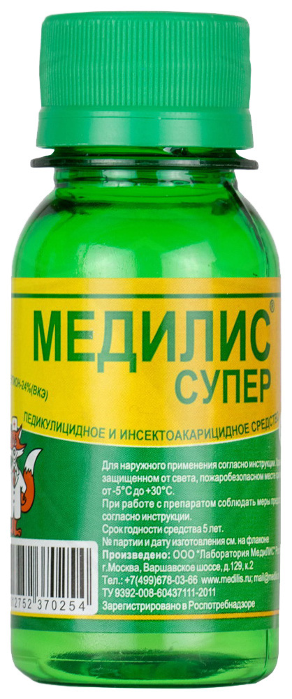 Медилис Ципер Цена