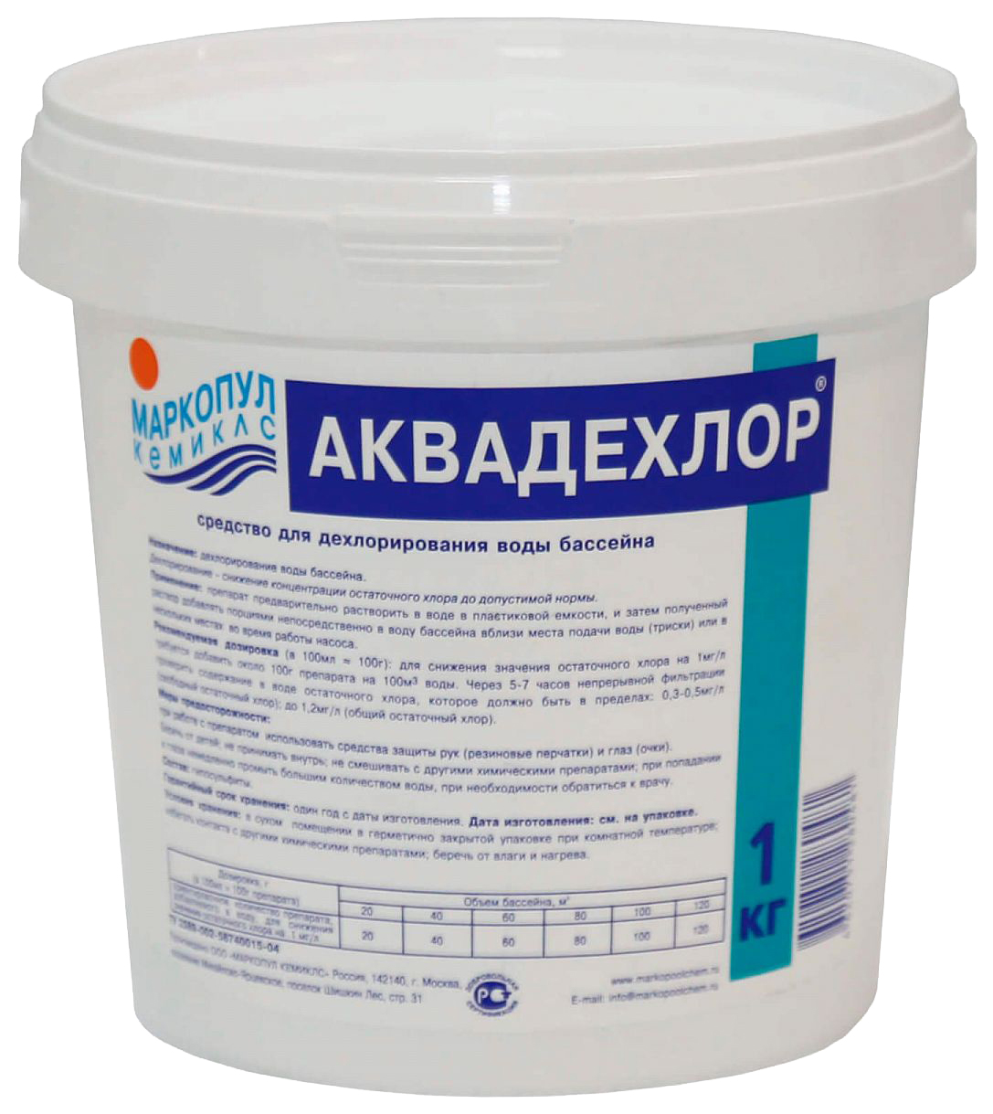 Хлорамин Б 300 Гр Купить