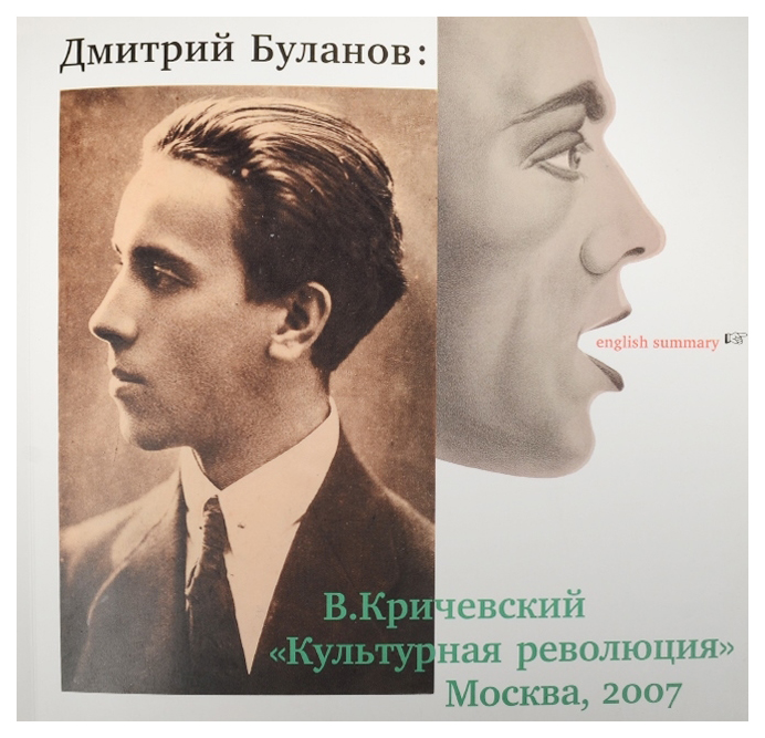 

Дмитрий Буланов