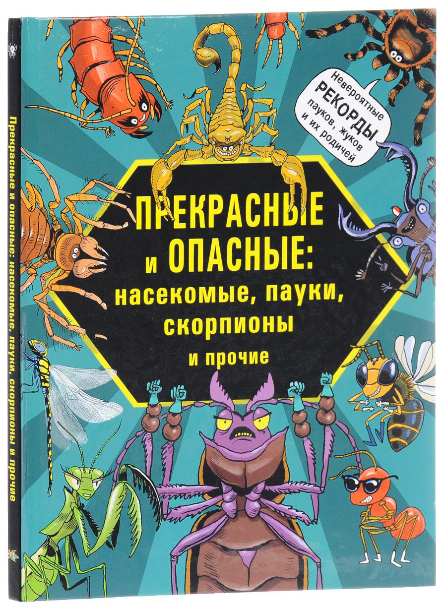 насекомые в книгах фото