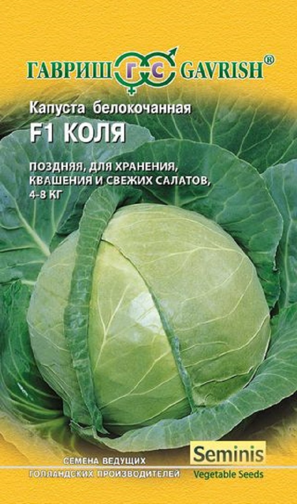 

Семена капуста белокочанная Гавриш Коля F1 1 уп.