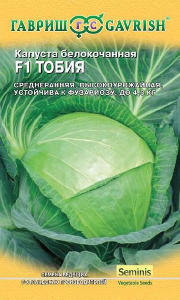 

Семена овощей Гавриш Капуста белокочанная Тобия F1 10 шт. для квашения Голландия