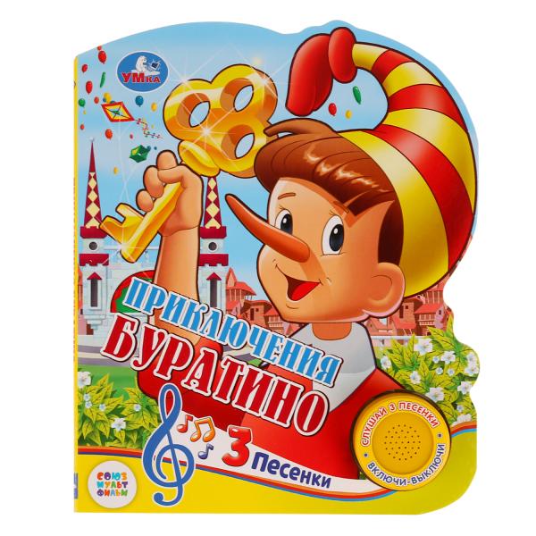 

279329 Умка. Буратино (1 кнопка с тремя песенками)