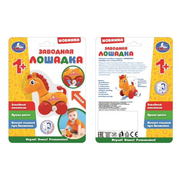 

Заводная игрушка Умка Лошадка