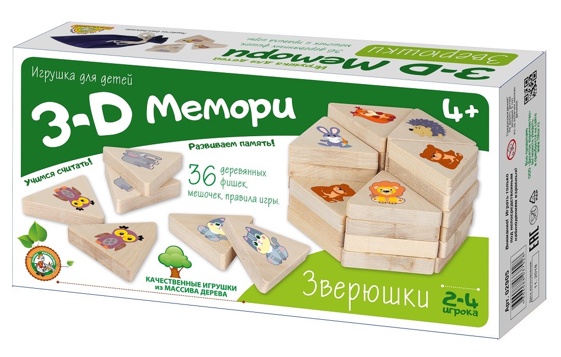 

3D-мемори Десятое Королевство Зверюшки