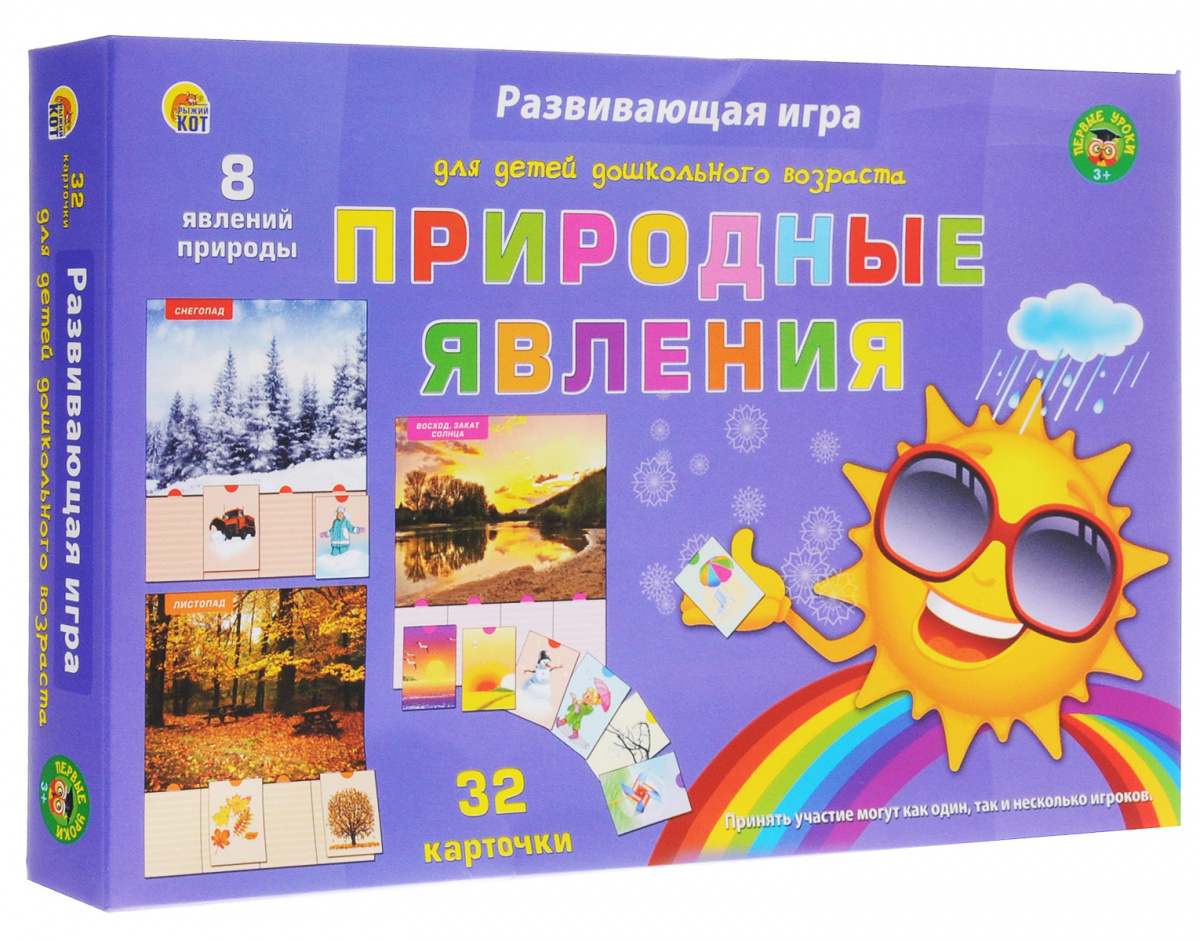 

Игра настольная Рыжий кот Первые уроки Природные явления