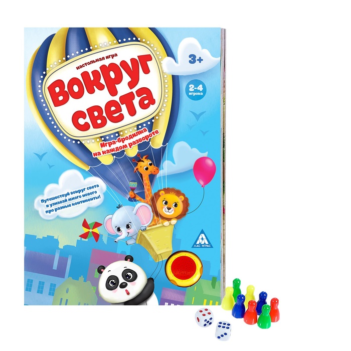 

Игра-бродилка с музыкальным чипом на русском языке Вокруг света, 5 игр в одной ЛАС ИГРАС